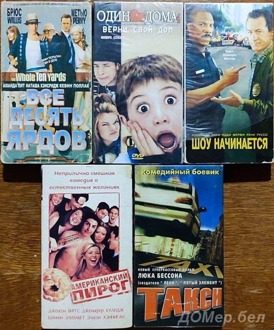Домашняя коллекция VHS-видеокассет ЛОТ-25