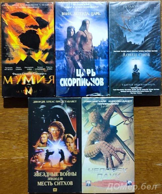 Домашняя коллекция VHS-видеокассет ЛОТ-27