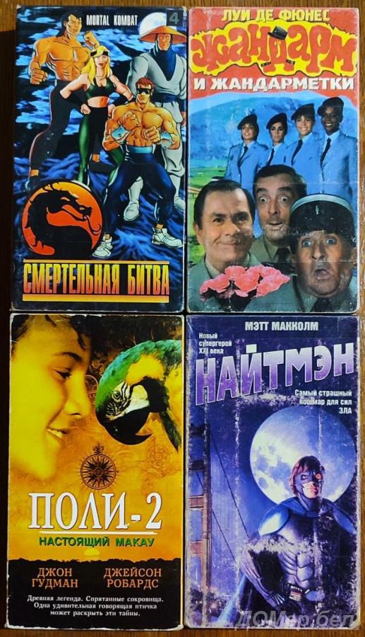 Домашняя коллекция VHS-видеокассет ЛОТ-16