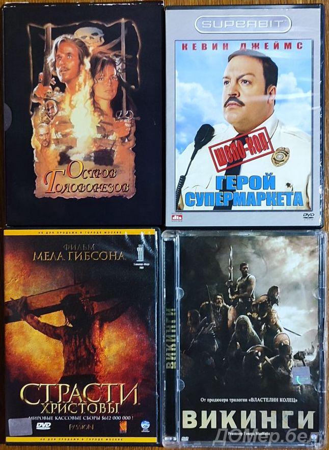 Домашняя коллекция DVD-дисков ЛОТ-52