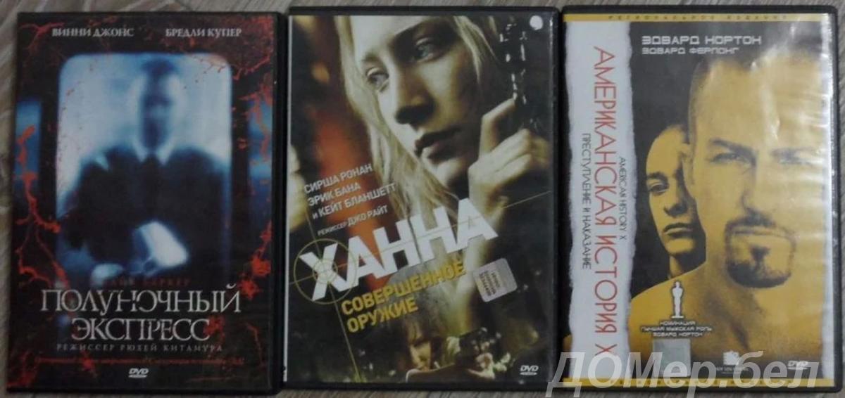 Домашняя коллекция DVD-дисков ЛОТ-33